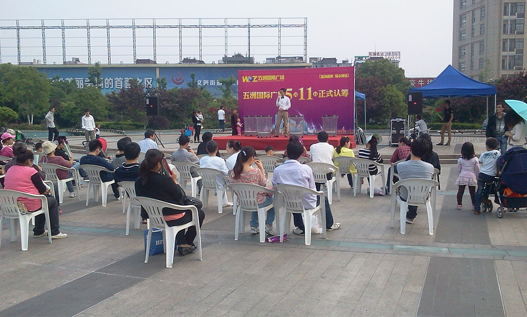 儋州南京城开集团路演案例